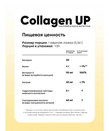 Collagen Up Sea collagen with vitamin c dietary supplement - Buy Online on GoSupps.com