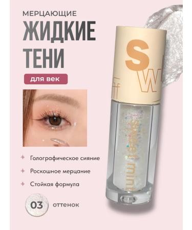 Liquid shadows for eyelids shining shining Sweet Mint 03