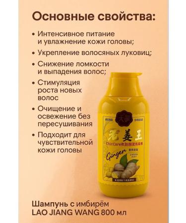 NAMAST Ginger shampoo for hair loss and restoration 800 ml - Buy Online on GoSupps.com