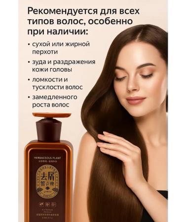 NAMAST Therapeutic shampoo from itching dandruff and hair loss