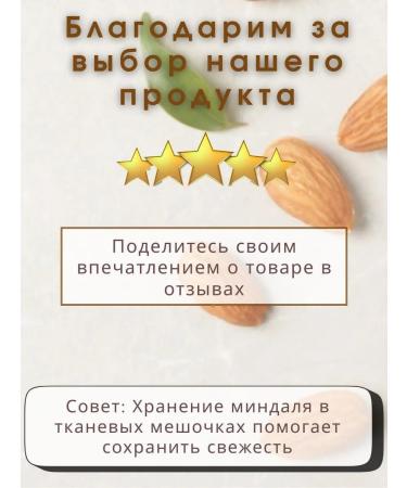 Almonds of raw cleaned 500g - Buy Online on GoSupps.com