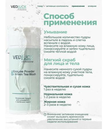 VEDLUCK Enzyme powder for washing with green tea 150 ml - Buy Online on GoSupps.com