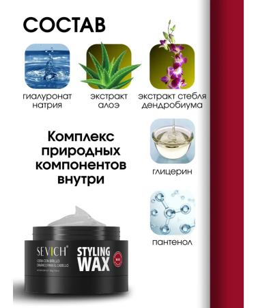 Sevich Hair wax series Laying for men - Buy Online on GoSupps.com