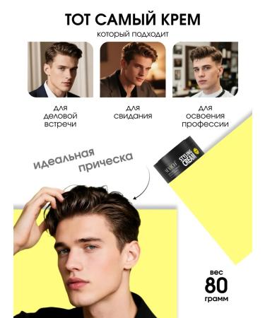 Sevich Hair cream series Laying for men - Buy Online on GoSupps.com