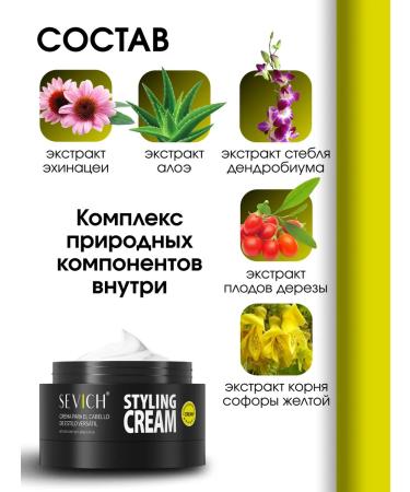 Sevich Hair cream series Laying for men - Buy Online on GoSupps.com