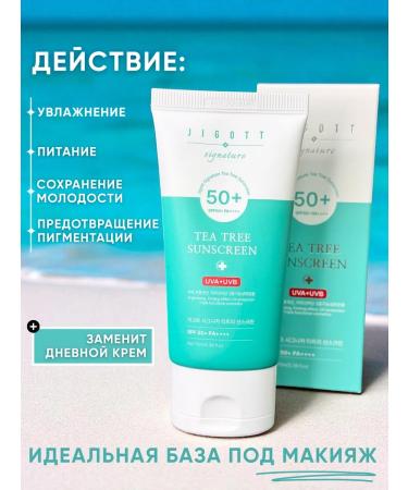 Jigott original SPF for Korean face - Buy Online on GoSupps.com