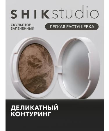 SHIK cosmetics Bronzer sculptor for the face dry baked