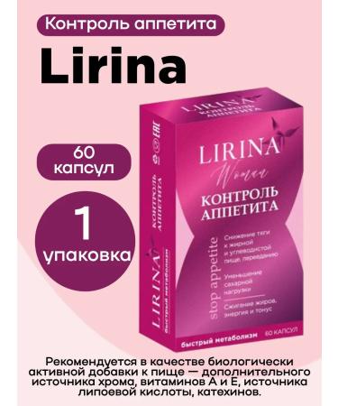 Lirina Control control capsule No. 60 1UP