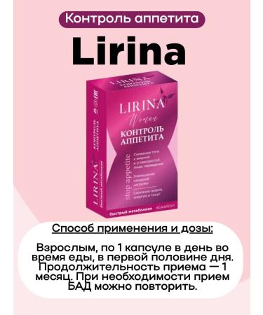 Lirina Control control capsule No. 60 1UP - Buy Online on GoSupps.com