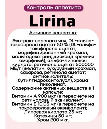 Lirina Control control capsule No. 60 2UP - Buy Online on GoSupps.com