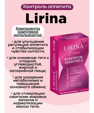 Lirina Control control capsule No. 60 3UP - Buy Online on GoSupps.com