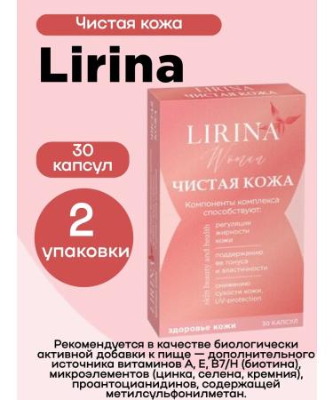 Lirina Clean leather caps 30 pcs 2up