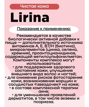 Lirina Clean skin caps 30 pcs 3UP - Buy Online on GoSupps.com