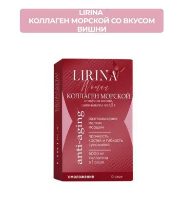 Lirina Collagen Sea 6000 mg with the taste of cherry pak 10 pcs 1UP