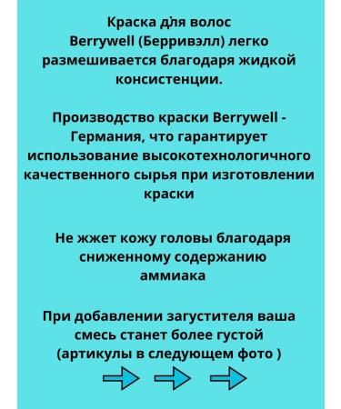 Berrywell Hair dye 000 shine amplifier (colorless) - Buy Online on GoSupps.com