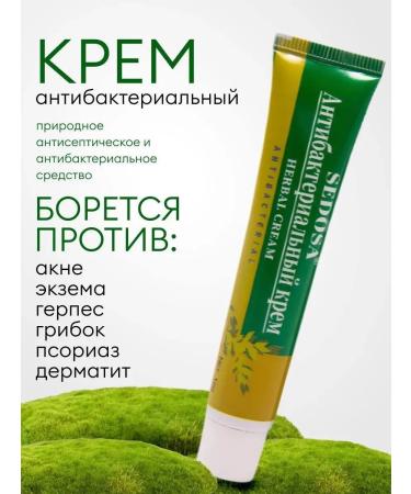 Islam Ointment from psoriasis