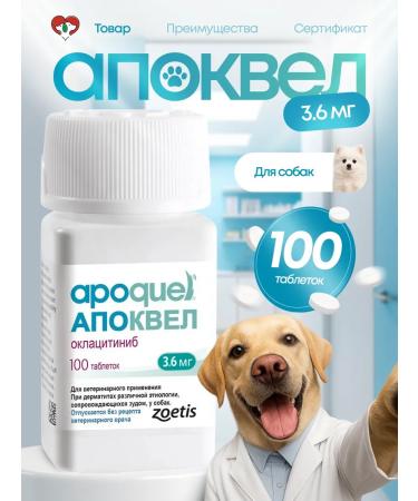 Zoetis Apokevel 3.6 mg 100 tab. In the package