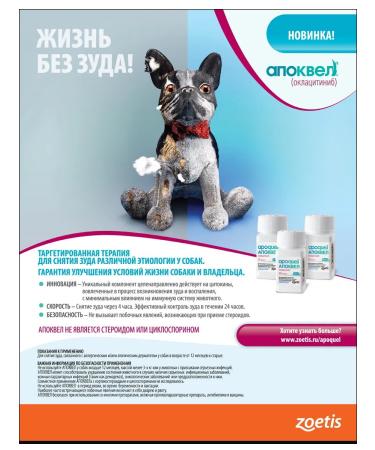 Zoetis Apokevel 3.6 mg 100 tab. In the package - Buy Online on GoSupps.com