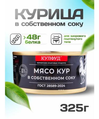 COOLFOOD Curric of chickens in its own juice