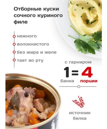 COOLFOOD Curric of chickens in its own juice - Buy Online on GoSupps.com