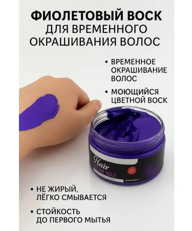Lily & Co1 Hair dye temporary cream wax violet - Buy Online on GoSupps.com