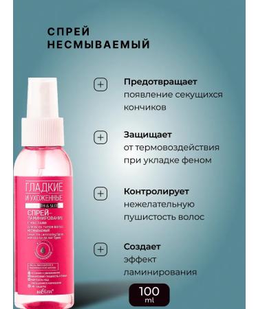 Belita Set shampoo spray lamination thermal protection - Buy Online on GoSupps.com