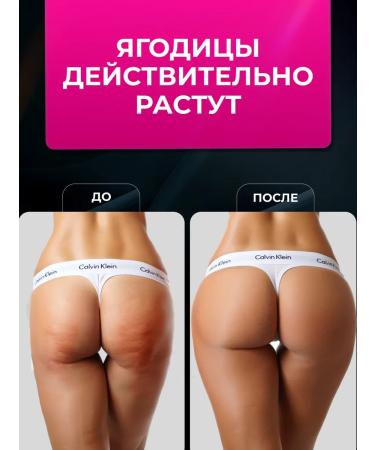 IKKI LV Body cream for the growth of buttocks anti -cellulite