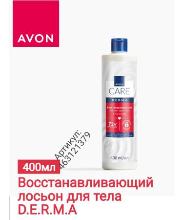 AVON Restoring body lotion D.E.R.M.A 400ml