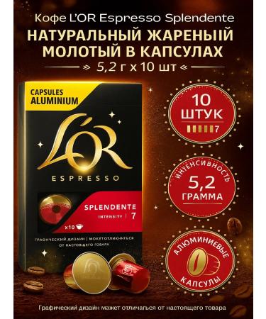 L'OR Espresso Splendente coffee natural ground in