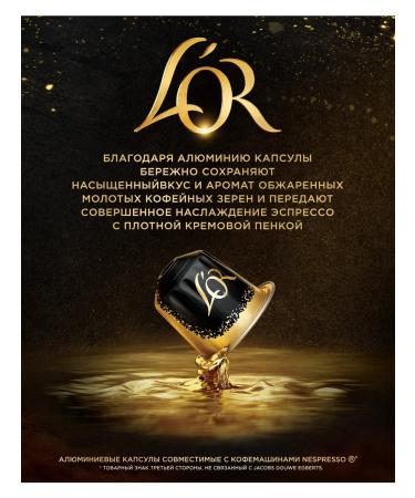 L'OR Espresso Splendente coffee natural ground in - Buy Online on GoSupps.com