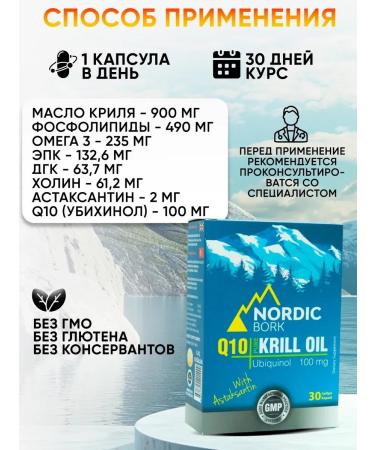 Nordic Bork Oil Krile Omega 3 Coenzym Q10 Kilikhinol Astaxantin T rkiye - Buy Online on GoSupps.com