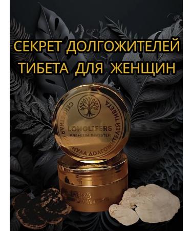 Vitamins for women (mix of herbs and mushrooms) set