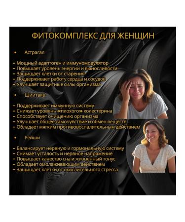 Vitamins for women (mix of herbs and mushrooms) set - Buy Online on GoSupps.com