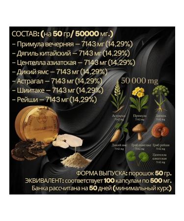 Vitamins for women (mix of herbs and mushrooms) set - Buy Online on GoSupps.com