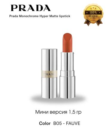 Matte lipstick for the lips of Prada mini version