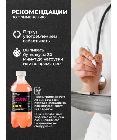 Liquid L-carnitine L-Carnitine 1000 330 ml 1 pc peach - Buy Online on GoSupps.com