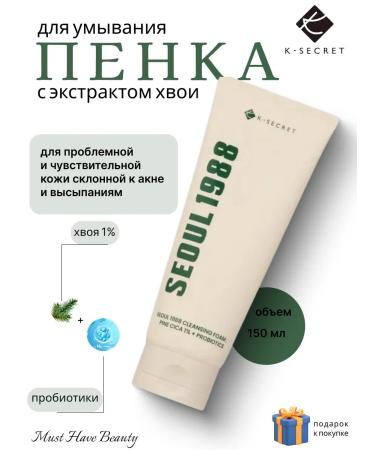 KSecret Foil for problem skin SEUL 1988 Cica Cleansing Foam
