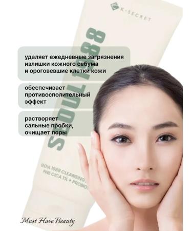 KSecret Foil for problem skin SEUL 1988 Cica Cleansing Foam - Buy Online on GoSupps.com