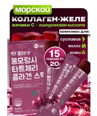 MAGNATE Collagen jelly cherries peptide in sticks 20g 15 pieces