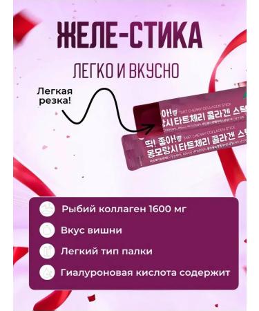 MAGNATE Collagen jelly cherries peptide in sticks 20g 15 pieces - Buy Online on GoSupps.com