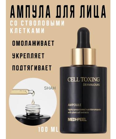 medipeel Rejuvenating ampoule serum with stem cells