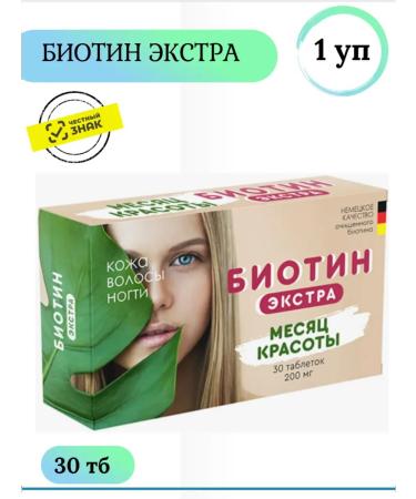 V-MIN LLC Biotin Extra 30 TB 1 SU
