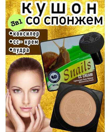 Cushon Facial Tonal base CC CCC