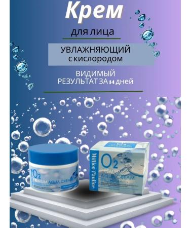 My Sweet Home Moisturizing face cream with oxygen