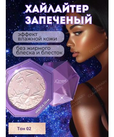 Highlighter dry for the face