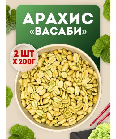 Crunchies These Arachis fried salted bassabi nuts set 2x200 gr.