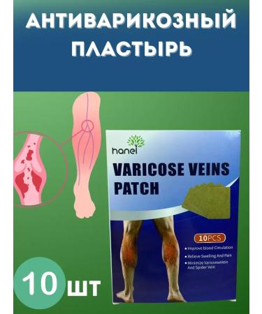 My Sweet Home Varicose patches anti -reducing improving blood circulation