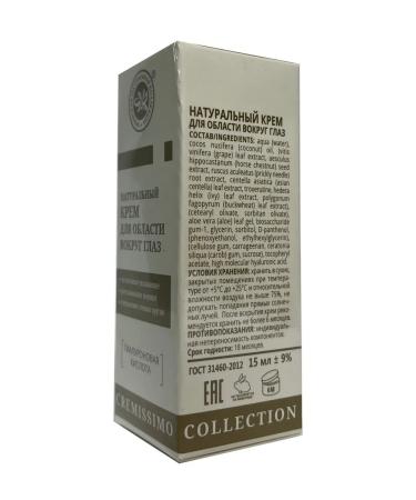 Crimean Natural Collection Cream for the area around the eyes intense moisturizing 15 ml - Buy Online on GoSupps.com