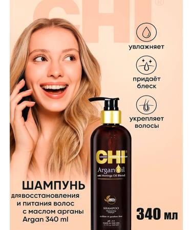 chi Argan Shampoo for hair restoration and nutrition with argan oil