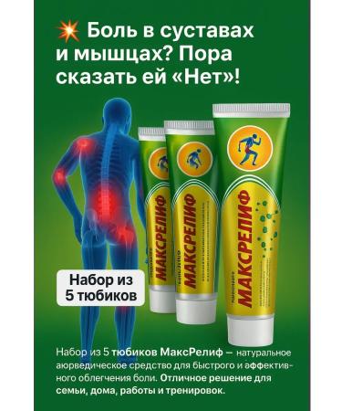 MMLIKA Maxwitch ointment warming analgesic